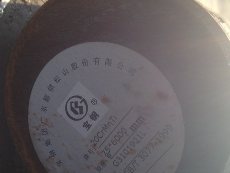 西乡20CrMnTi合金结构钢