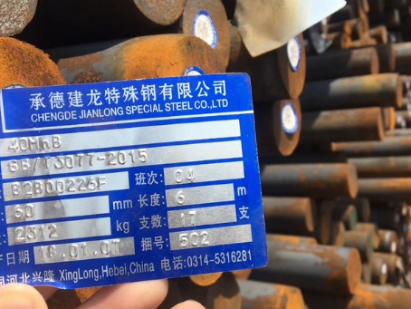 西乡40MnB合金结构钢